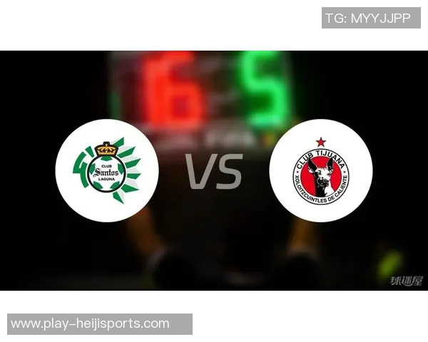 蒂华纳主场迎战桑托斯拉能否逆袭争夺联赛积分榜优势